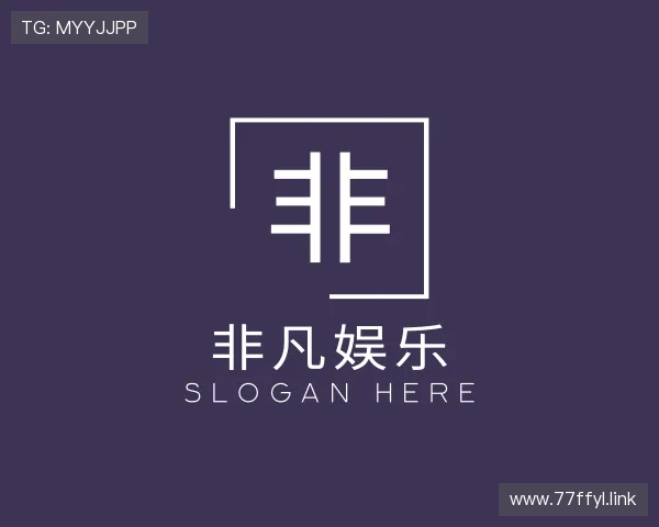 介绍非凡娱乐